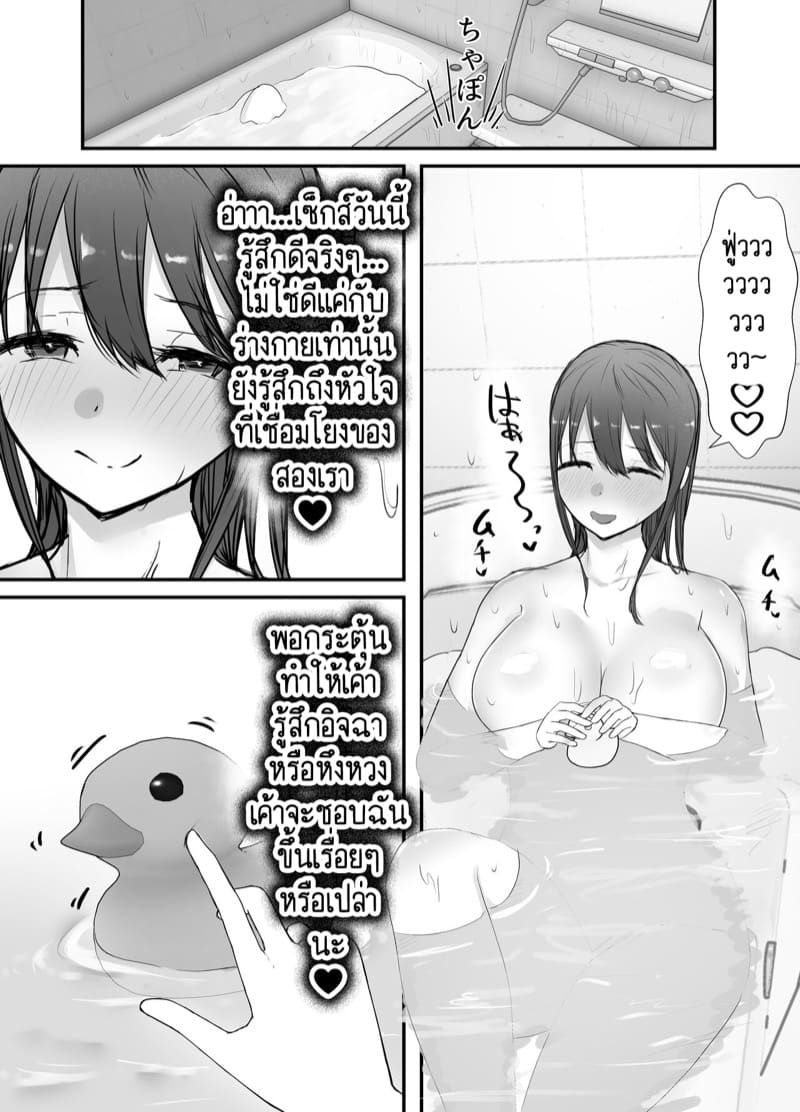 ลองให้เมียเล่นชู้ 3.1